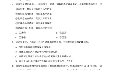 四海24下半年2期套题班《行测8》（副省）_2026考公资料_花生十三合集_套题班2025花生行测+飞扬申论套题⭐⭐_行测套题2025花生十三国考套卷班二期_行测套题2-副省试卷