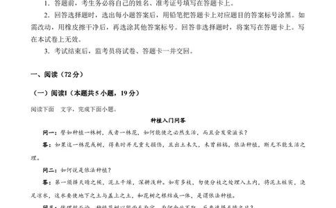 2025高考全国一卷语文（空白卷）_26.河北-高考真题_2015-2025（河北）语文高考真题