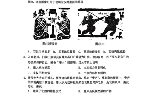 山西省太原市山西大学附属中学校2024-2025学年高三下学期3月月考历史试卷_2025年3月_250331山西省太原市山西大学附属中学校2024-2025学年高三下学期3月月考