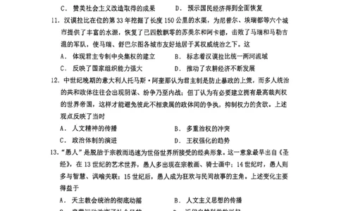 山西省太原市山西大学附属中学校2024-2025学年高三下学期3月月考历史试卷_2025年3月_250331山西省太原市山西大学附属中学校2024-2025学年高三下学期3月月考
