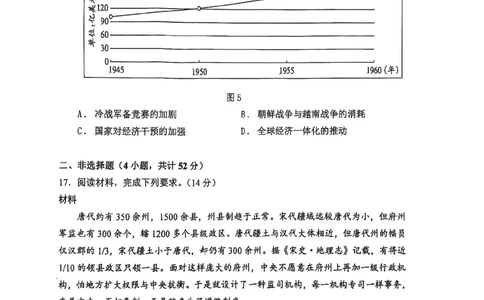 山西省太原市山西大学附属中学校2024-2025学年高三下学期3月月考历史试卷_2025年3月_250331山西省太原市山西大学附属中学校2024-2025学年高三下学期3月月考