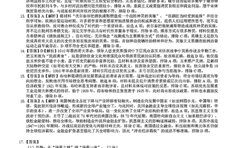 历史答案_2025年8月_250822广西省&ldquo;贵百河一南宁二中、武鸣高中&rdquo;2026届8月高三摸底考试（全科）_2026届&ldquo;贵百河一南宁二中、武鸣高中&rdquo;8月高三摸底考试历史试题（含答案）