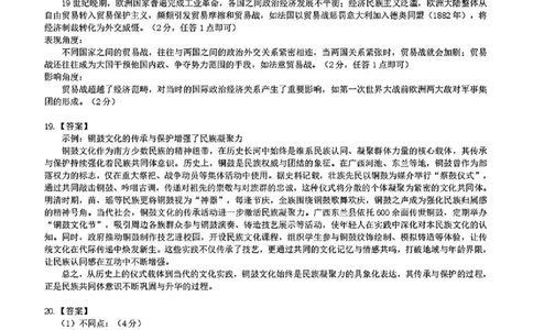 历史答案_2025年8月_250822广西省&ldquo;贵百河一南宁二中、武鸣高中&rdquo;2026届8月高三摸底考试（全科）_2026届&ldquo;贵百河一南宁二中、武鸣高中&rdquo;8月高三摸底考试历史试题（含答案）