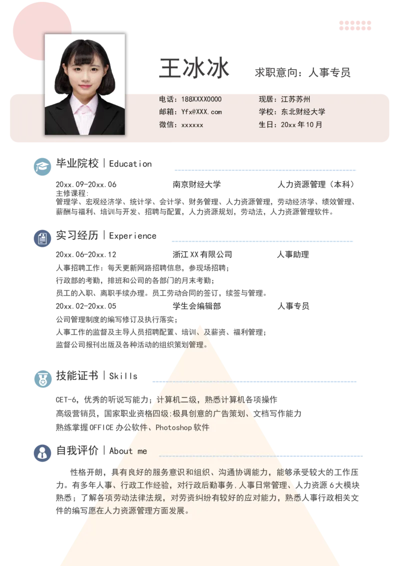 17_10000+PPT模板大礼包_大学生个人简历PPT模板_个人简历-Word版保存下载编辑_三页简历（多份）