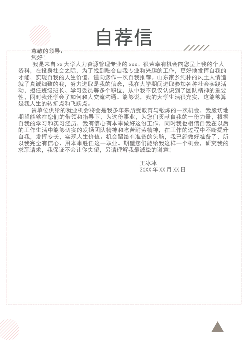 17_10000+PPT模板大礼包_大学生个人简历PPT模板_个人简历-Word版保存下载编辑_三页简历（多份）