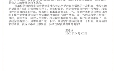 17_10000+PPT模板大礼包_大学生个人简历PPT模板_个人简历-Word版保存下载编辑_三页简历（多份）