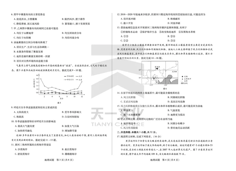 皖豫名校联盟2024-2025学年高三4月份检测地理_2025年4月_250423安徽省天一大联考皖豫名校联盟2024-2025学年高三4月份检测（全科）_皖豫名校联盟2024-2025学年高三4月份检测地理