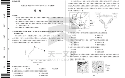 皖豫名校联盟2024-2025学年高三4月份检测地理_2025年4月_250423安徽省天一大联考皖豫名校联盟2024-2025学年高三4月份检测（全科）_皖豫名校联盟2024-2025学年高三4月份检测地理