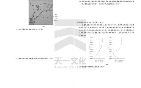 皖豫名校联盟2024-2025学年高三4月份检测地理_2025年4月_250423安徽省天一大联考皖豫名校联盟2024-2025学年高三4月份检测（全科）_皖豫名校联盟2024-2025学年高三4月份检测地理