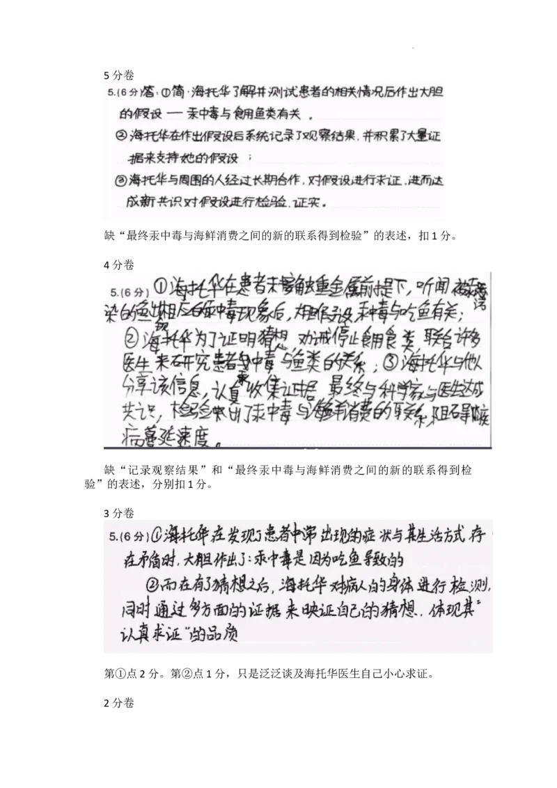广东省领航高中联盟2025届高三下学期开学考语文评分细则_2025年2月_250212广东省领航高中联盟2025届高三下学期2月开学考(1)_广东省领航高中联盟2025届高三下学期开学考语文