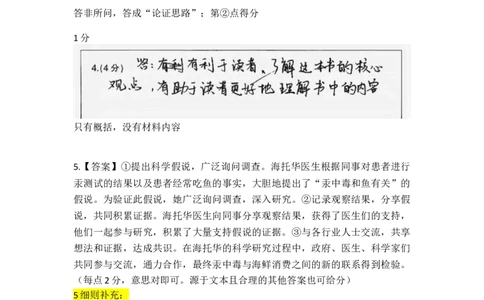 广东省领航高中联盟2025届高三下学期开学考语文评分细则_2025年2月_250212广东省领航高中联盟2025届高三下学期2月开学考(1)_广东省领航高中联盟2025届高三下学期开学考语文