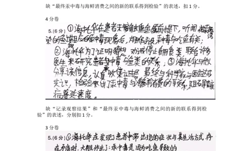 广东省领航高中联盟2025届高三下学期开学考语文评分细则_2025年2月_250212广东省领航高中联盟2025届高三下学期2月开学考(1)_广东省领航高中联盟2025届高三下学期开学考语文