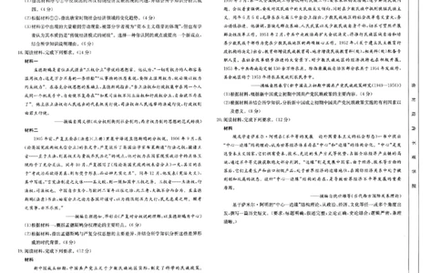 河南省新乡金太阳2025届高三第二次模拟-历史试题+答案_2025年4月_250410河南省新乡金太阳2025届高三第二次模拟（全科）