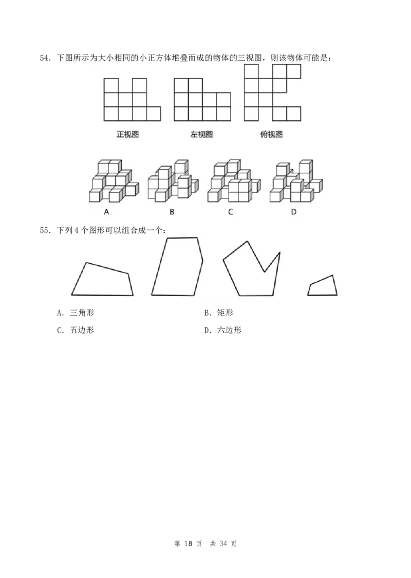四海24事业单位联考《职业能力测验3》_2026考公资料_花生十三合集_2024+2023年资料_事业单位2024花生十三事业单位职测能力套题冲刺_讲义