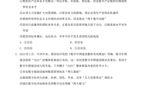四海24事业单位联考《职业能力测验3》_2026考公资料_花生十三合集_2024+2023年资料_事业单位2024花生十三事业单位职测能力套题冲刺_讲义