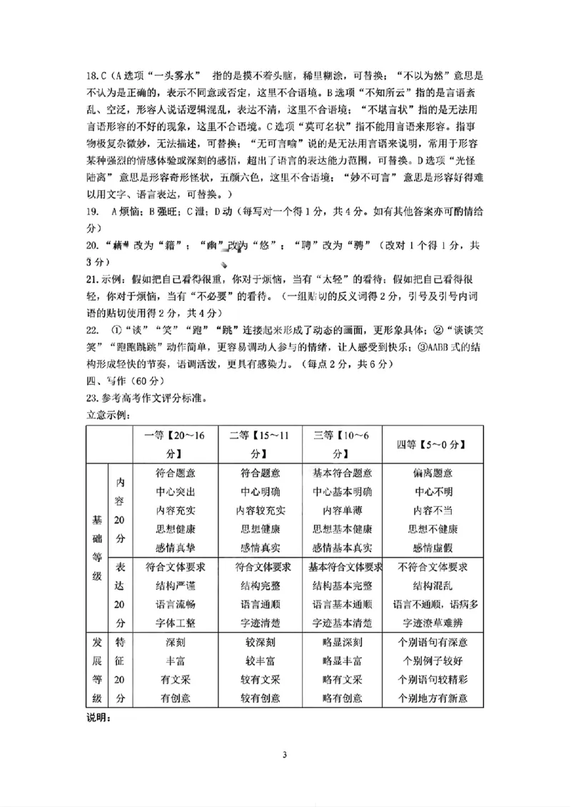 语文+昆一中2025届高三联考试卷及答案（九）_2025年5月_250511云南省昆明市第一中学2025届高三年级九次联考（全科）