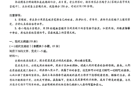 语文+昆一中2025届高三联考试卷及答案（九）_2025年5月_250511云南省昆明市第一中学2025届高三年级九次联考（全科）