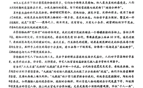 语文+昆一中2025届高三联考试卷及答案（九）_2025年5月_250511云南省昆明市第一中学2025届高三年级九次联考（全科）