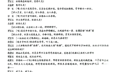 语文+昆一中2025届高三联考试卷及答案（九）_2025年5月_250511云南省昆明市第一中学2025届高三年级九次联考（全科）