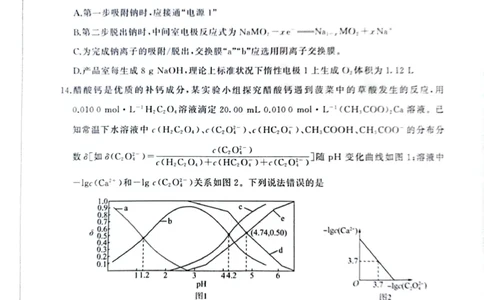 百师联盟2025届高三二轮复习联考（一）（百A）化学_2025年3月_250329百师联盟2025届高三二轮复习联考（一）（全科）_百师联盟2025届高三二轮复习联考（一）化学