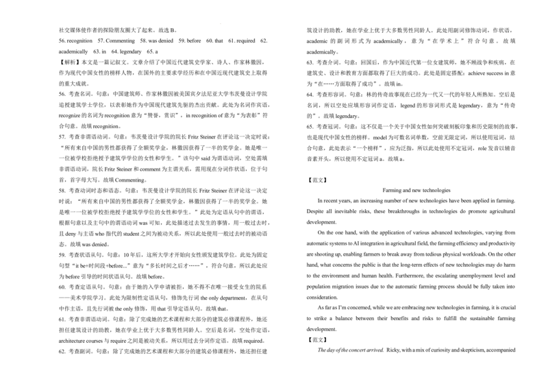 湖南省衡阳市衡阳县第四中学2024-2025学年高三上学期1月期末英语试题_2025年1月_250115湖南省衡阳市衡阳县第四中学2024-2025学年高三上学期1月期末试题（全科）
