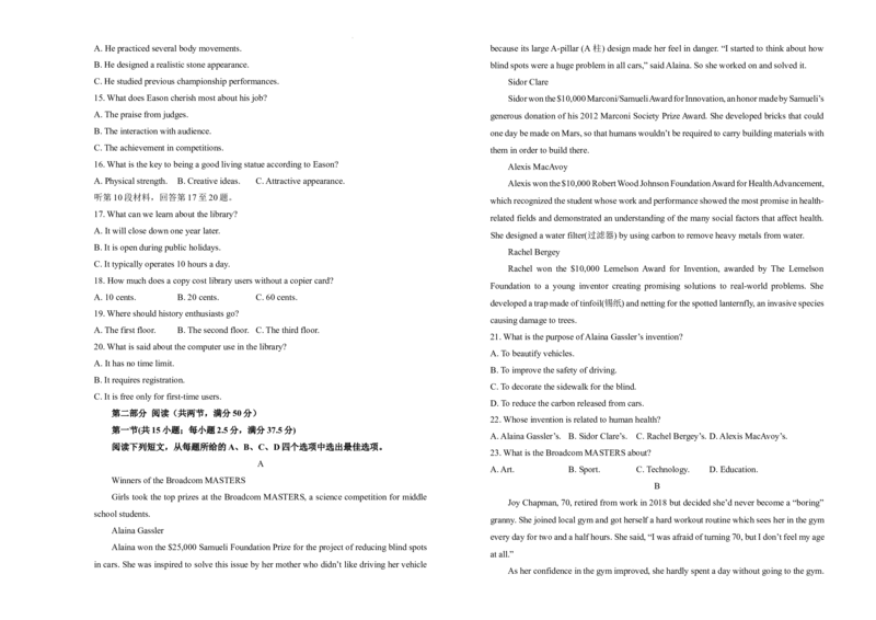 湖南省衡阳市衡阳县第四中学2024-2025学年高三上学期1月期末英语试题_2025年1月_250115湖南省衡阳市衡阳县第四中学2024-2025学年高三上学期1月期末试题（全科）