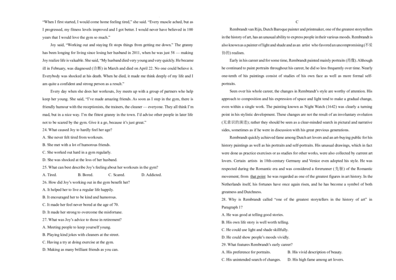 湖南省衡阳市衡阳县第四中学2024-2025学年高三上学期1月期末英语试题_2025年1月_250115湖南省衡阳市衡阳县第四中学2024-2025学年高三上学期1月期末试题（全科）