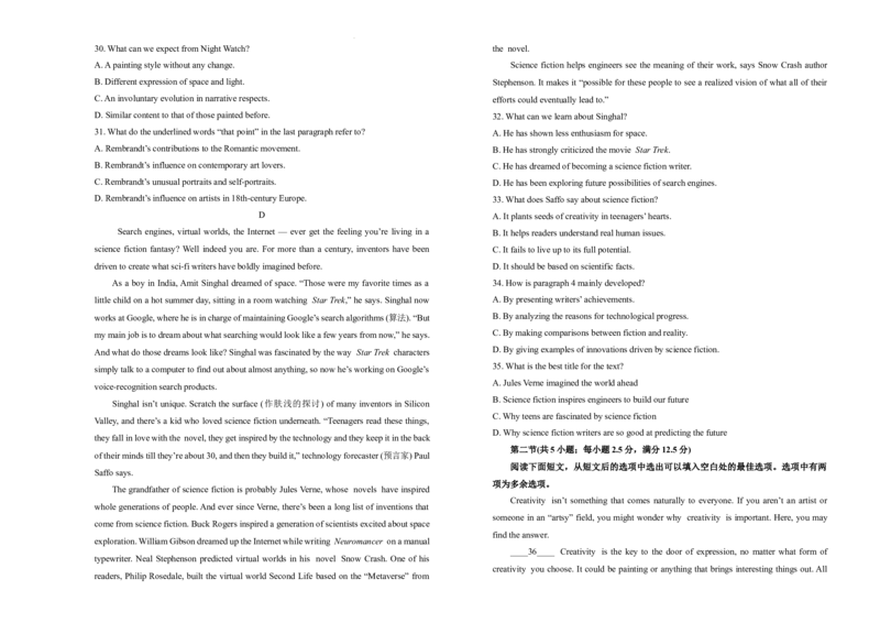 湖南省衡阳市衡阳县第四中学2024-2025学年高三上学期1月期末英语试题_2025年1月_250115湖南省衡阳市衡阳县第四中学2024-2025学年高三上学期1月期末试题（全科）