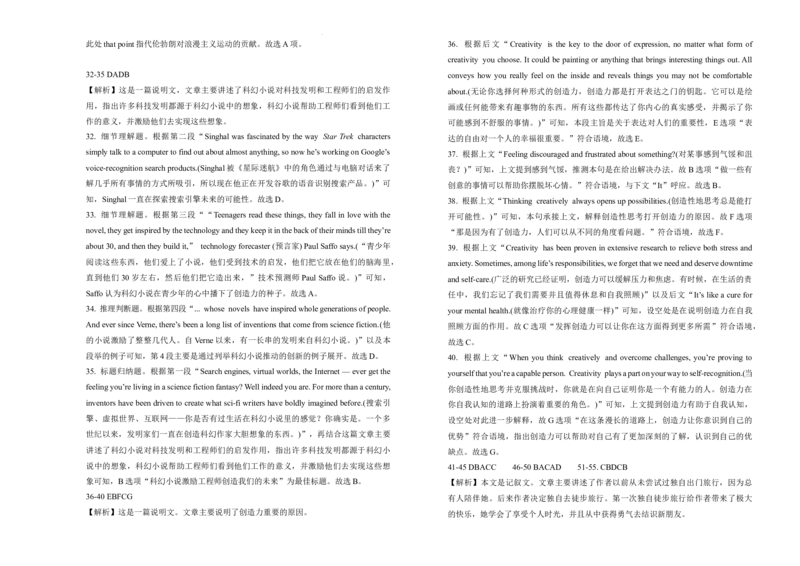 湖南省衡阳市衡阳县第四中学2024-2025学年高三上学期1月期末英语试题_2025年1月_250115湖南省衡阳市衡阳县第四中学2024-2025学年高三上学期1月期末试题（全科）