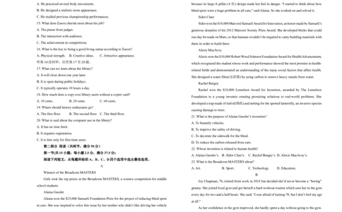 湖南省衡阳市衡阳县第四中学2024-2025学年高三上学期1月期末英语试题_2025年1月_250115湖南省衡阳市衡阳县第四中学2024-2025学年高三上学期1月期末试题（全科）