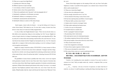 湖南省衡阳市衡阳县第四中学2024-2025学年高三上学期1月期末英语试题_2025年1月_250115湖南省衡阳市衡阳县第四中学2024-2025学年高三上学期1月期末试题（全科）