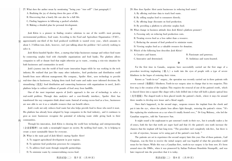 新时代高中教育联合体2025年秋季高三开学摸底考-附加测试卷英语_2025年9月_250911黑龙江省新时代高中教育联合体2025-2026学年高三上学期开学摸底考试（全科）