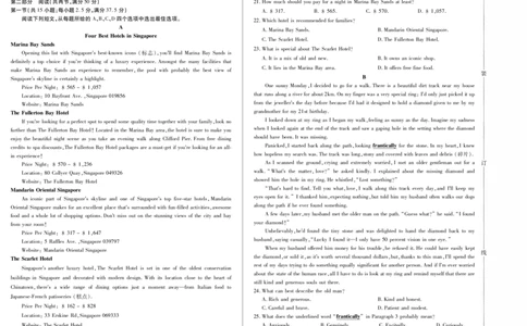 新时代高中教育联合体2025年秋季高三开学摸底考-附加测试卷英语_2025年9月_250911黑龙江省新时代高中教育联合体2025-2026学年高三上学期开学摸底考试（全科）