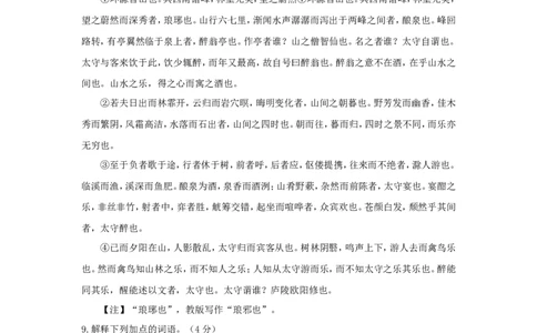 重庆市2018年中考语文真题试题（A卷，含答案）_中考真题_1.语文中考真题2015-2024年_2018年全国中考语文239份_2018年全国中考YuWen239份