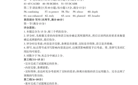 山东省泰安市2024-2025学年高三上学期1月期末英语答案_2025年1月_250123山东省泰安市2024-2025学年高三上学期1月期末试题（全科）_山东省泰安市2024-2025学年高三上学期1月期末英语