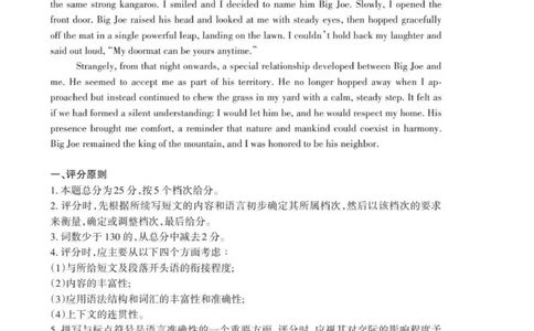 山东省泰安市2024-2025学年高三上学期1月期末英语答案_2025年1月_250123山东省泰安市2024-2025学年高三上学期1月期末试题（全科）_山东省泰安市2024-2025学年高三上学期1月期末英语