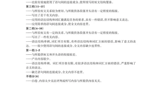 山东省泰安市2024-2025学年高三上学期1月期末英语答案_2025年1月_250123山东省泰安市2024-2025学年高三上学期1月期末试题（全科）_山东省泰安市2024-2025学年高三上学期1月期末英语