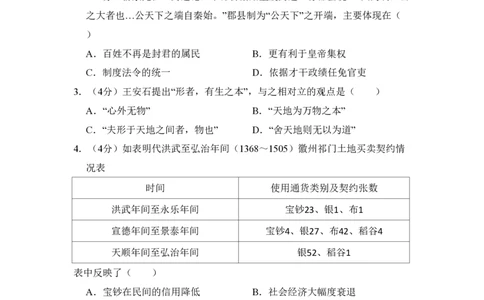2010年高考历史试卷（新课标）（解析卷）_历史历年高考真题_新&middot;PDF版2008-2025&middot;高考历史真题_历史（按省份分类）2008-2025_2010-2025&middot;（辽宁）历史高考真题