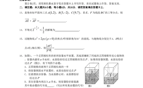 2008年高考数学试卷（理）（江西）（空白卷）_数学历年高考真题_新&middot;PDF版2008-2025&middot;高考数学真题_数学（按年份分类）2008-2025_2008&middot;高考数学真题