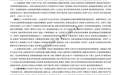 政治2025二轮二（J卷）（江苏）答案_2025年4月_2504252025届河南省百师联盟高三下学期4月二轮复习联考_政治