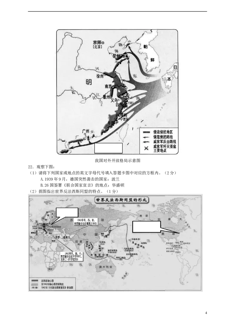 重庆市2018年中考历史真题试题（A卷，含答案）_中考真题_6.历史中考真题2015-2024年_2018年全国中考历史186份