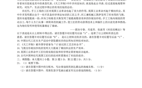 重庆市2018年中考历史真题试题（A卷，含答案）_中考真题_6.历史中考真题2015-2024年_2018年全国中考历史186份