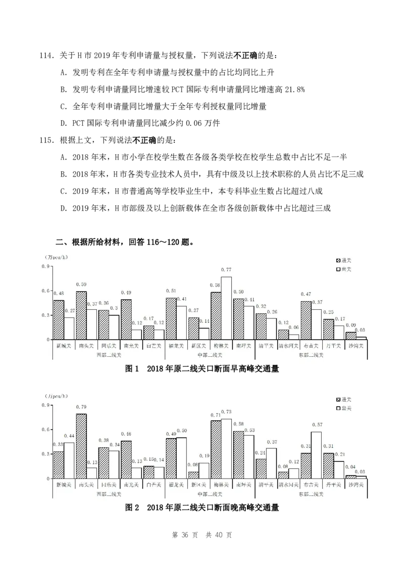 四海24上半年套题班《行测1》_2026考公资料_花生十三合集_2024+2023年资料_套题班2024上半年花生飞扬省考套题冲刺班_课程文件_电子讲义