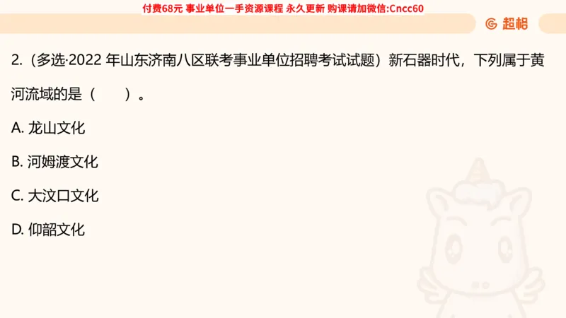 历史常识课件_2026考公资料_（05）超格_行测申论2025超格合集(行测&申论&政治理论)_璐璐2025超G公基＋综合写作全程班(事业单位三支一扶通用)_1.公基（璐璐）_课件