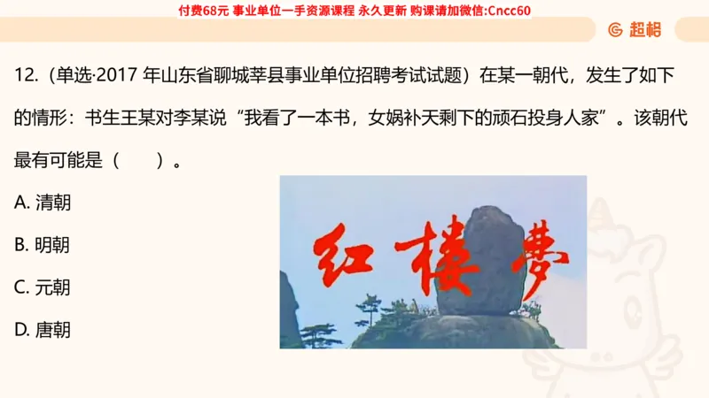 历史常识课件_2026考公资料_（05）超格_行测申论2025超格合集(行测&申论&政治理论)_璐璐2025超G公基＋综合写作全程班(事业单位三支一扶通用)_1.公基（璐璐）_课件