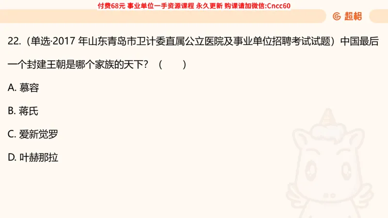 历史常识课件_2026考公资料_（05）超格_行测申论2025超格合集(行测&申论&政治理论)_璐璐2025超G公基＋综合写作全程班(事业单位三支一扶通用)_1.公基（璐璐）_课件