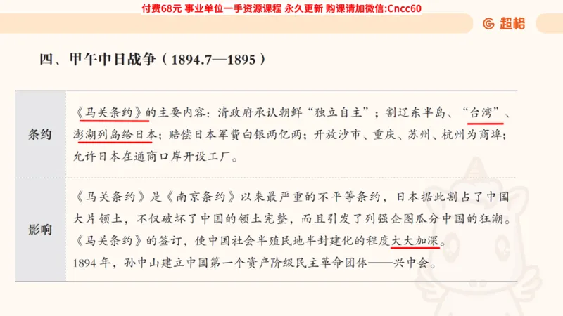 历史常识课件_2026考公资料_（05）超格_行测申论2025超格合集(行测&申论&政治理论)_璐璐2025超G公基＋综合写作全程班(事业单位三支一扶通用)_1.公基（璐璐）_课件