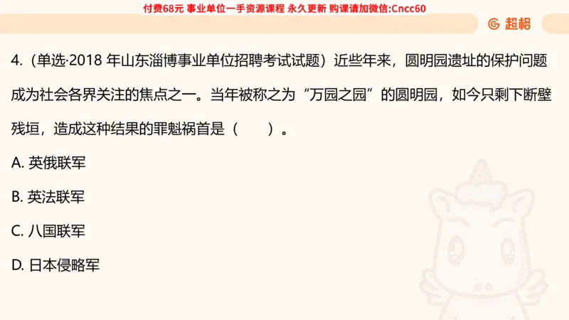 历史常识课件_2026考公资料_（05）超格_行测申论2025超格合集(行测&申论&政治理论)_璐璐2025超G公基＋综合写作全程班(事业单位三支一扶通用)_1.公基（璐璐）_课件