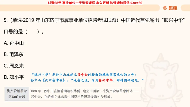 历史常识课件_2026考公资料_（05）超格_行测申论2025超格合集(行测&申论&政治理论)_璐璐2025超G公基＋综合写作全程班(事业单位三支一扶通用)_1.公基（璐璐）_课件