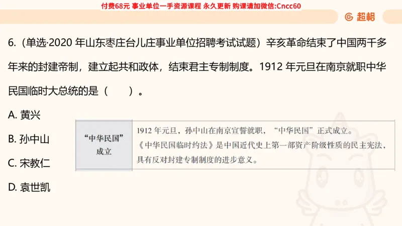 历史常识课件_2026考公资料_（05）超格_行测申论2025超格合集(行测&申论&政治理论)_璐璐2025超G公基＋综合写作全程班(事业单位三支一扶通用)_1.公基（璐璐）_课件